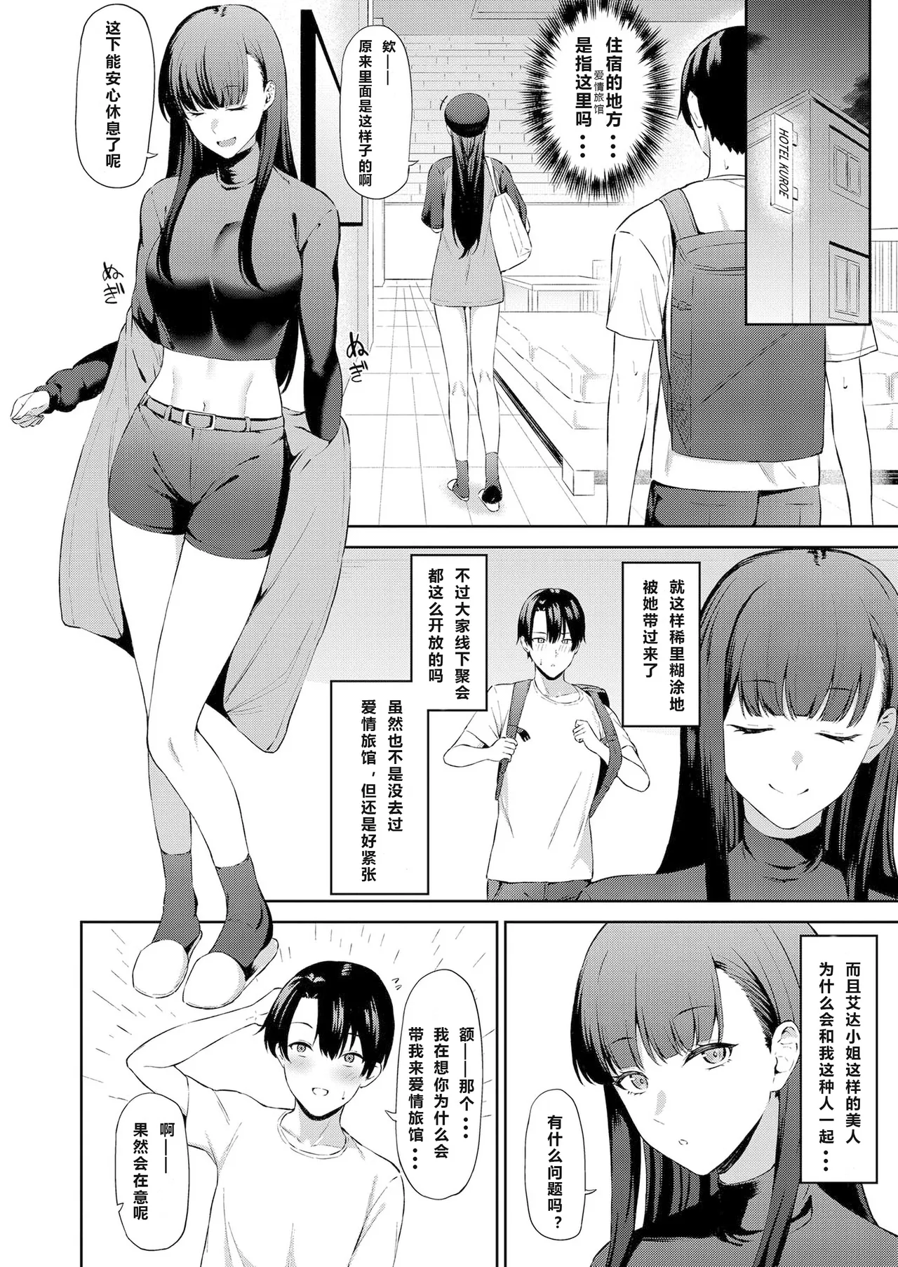 Seiheki Bale | 性癖暴露 page 4 full