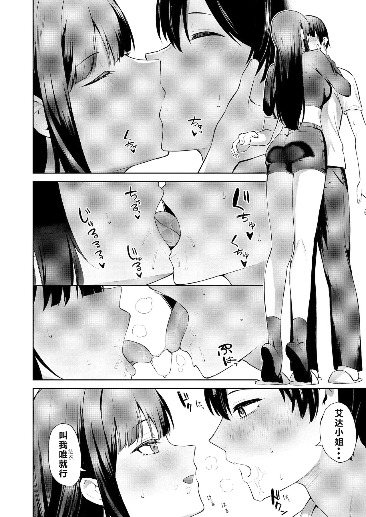 Seiheki Bale | 性癖暴露 page 6 full