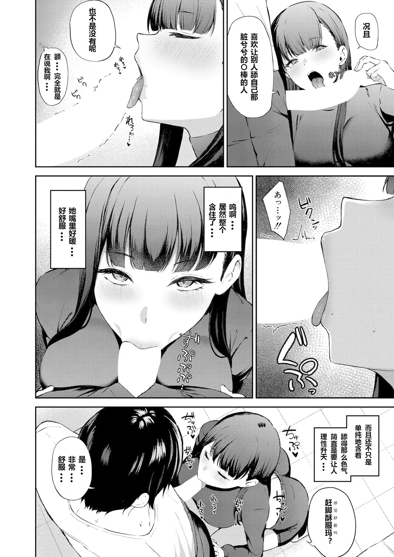 Seiheki Bale | 性癖暴露 page 8 full