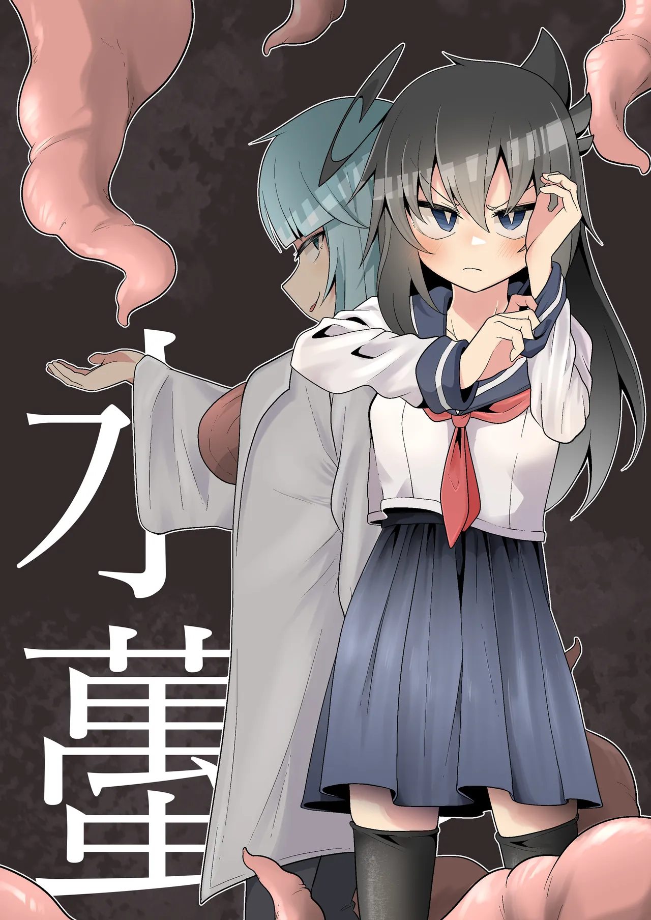 Mizu chài page 1 full