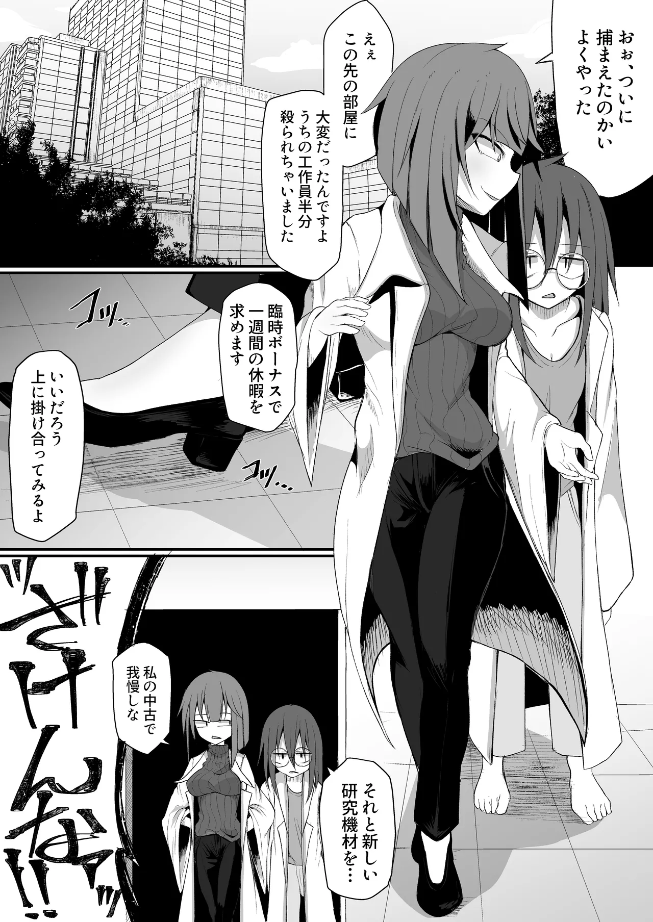 Mizu chài page 2 full