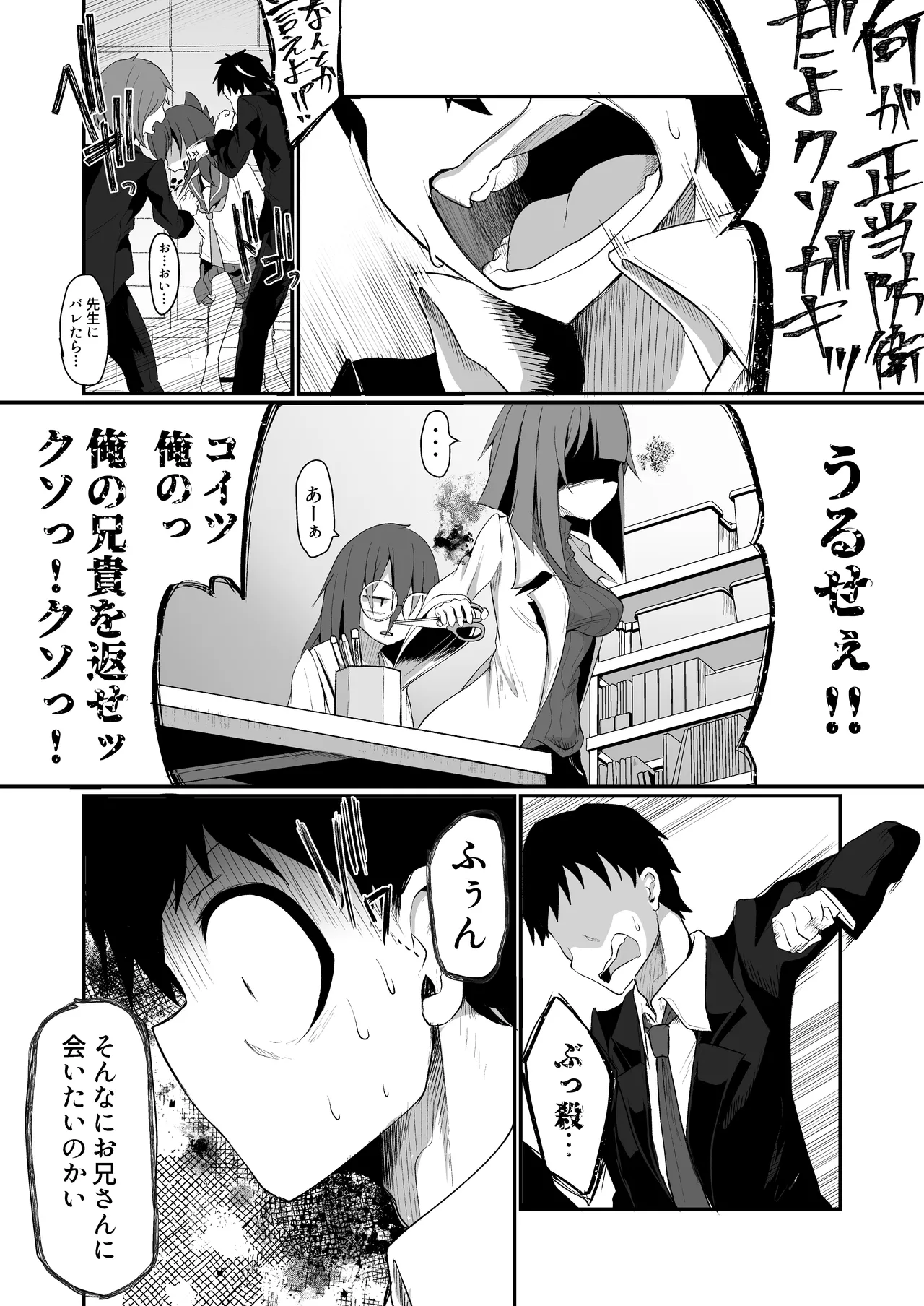 Mizu chài page 3 full