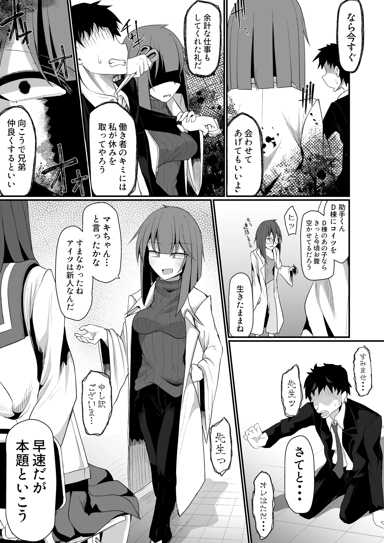 Mizu chài page 4 full