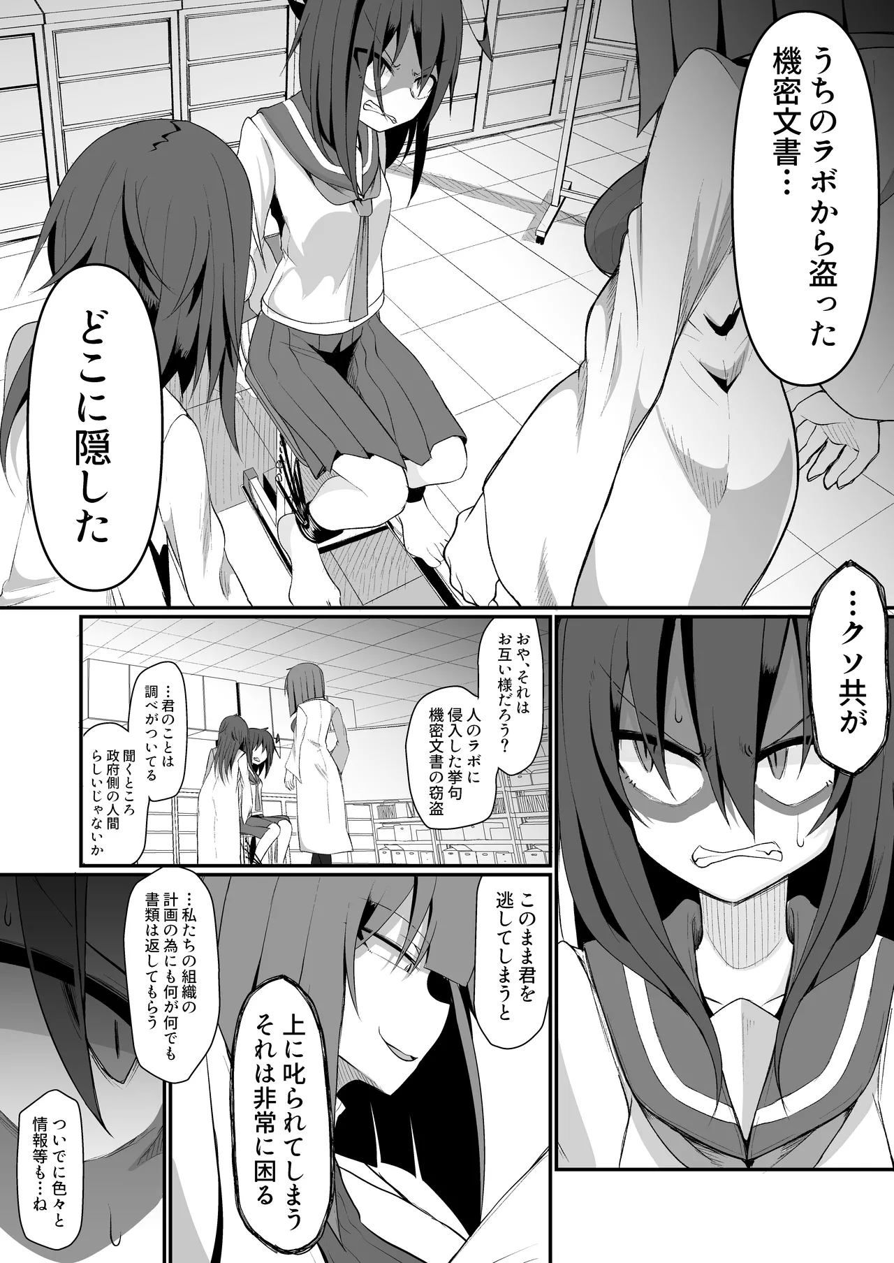 Mizu chài page 5 full