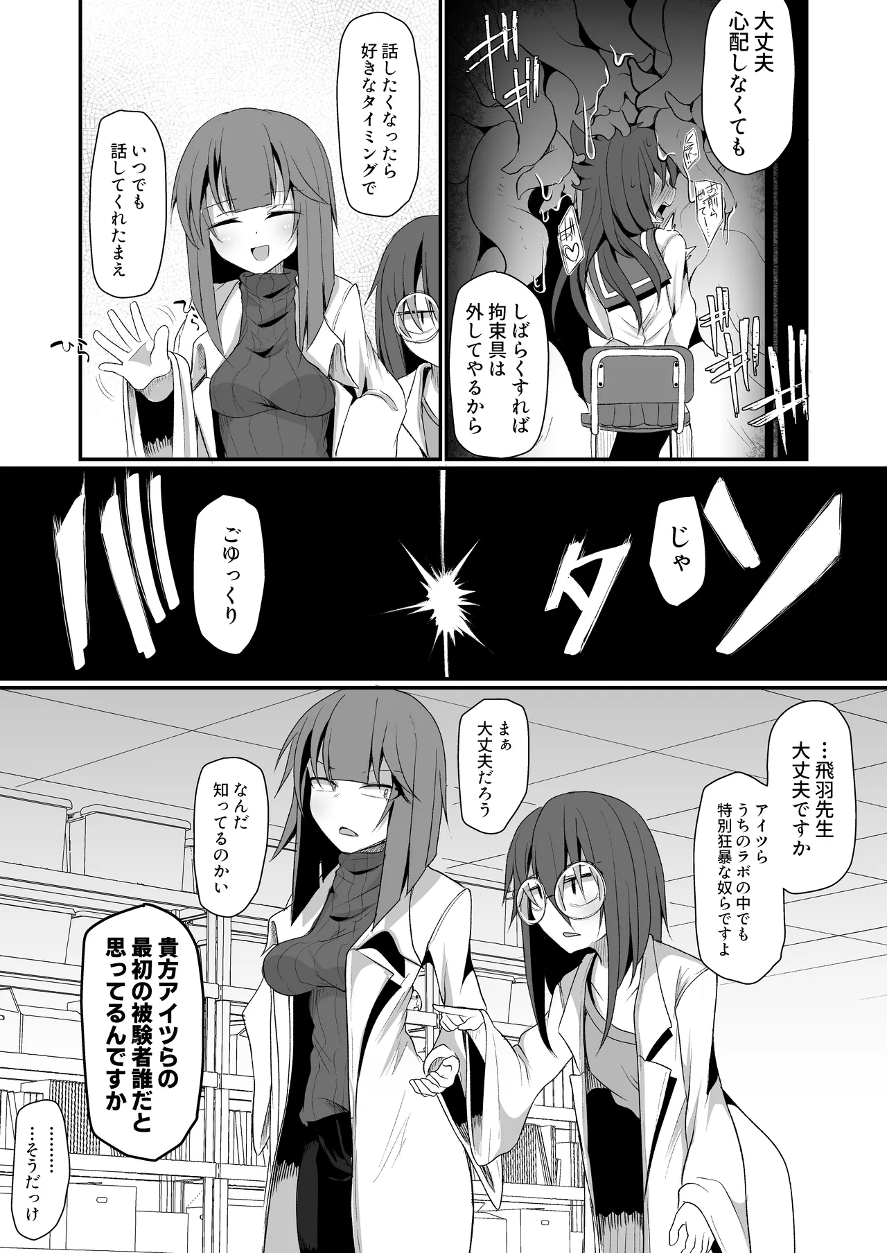 Mizu chài page 8 full