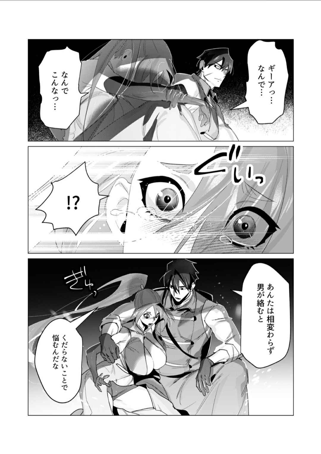 Milf and Slimes page 1 full