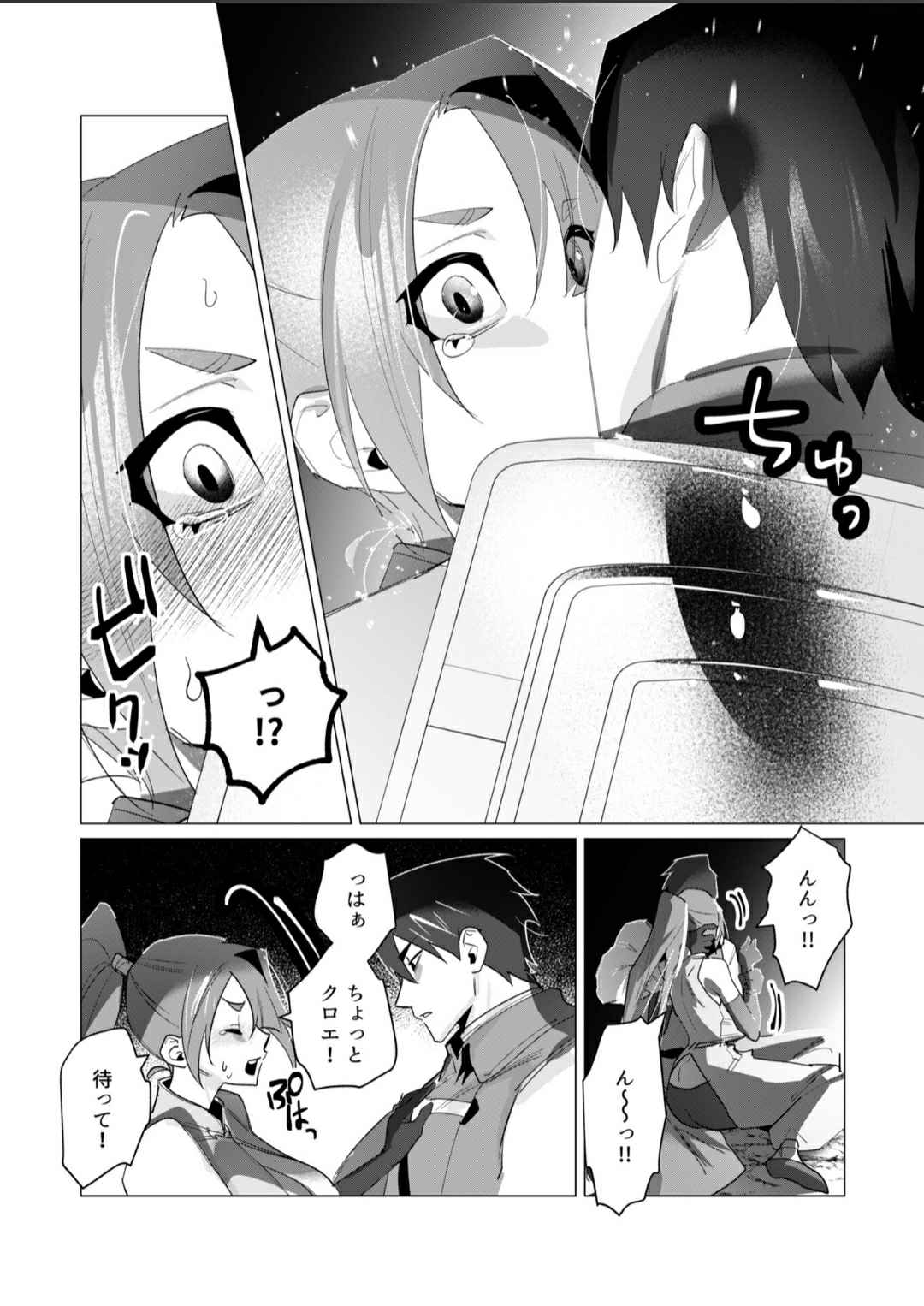 Milf and Slimes page 2 full