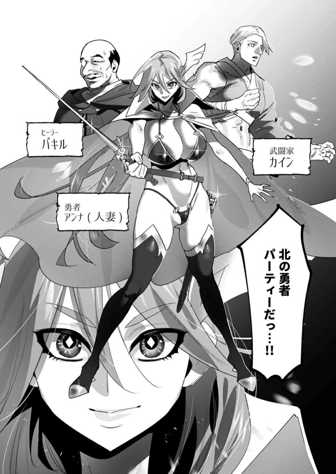 Milf and Slimes page 8 full