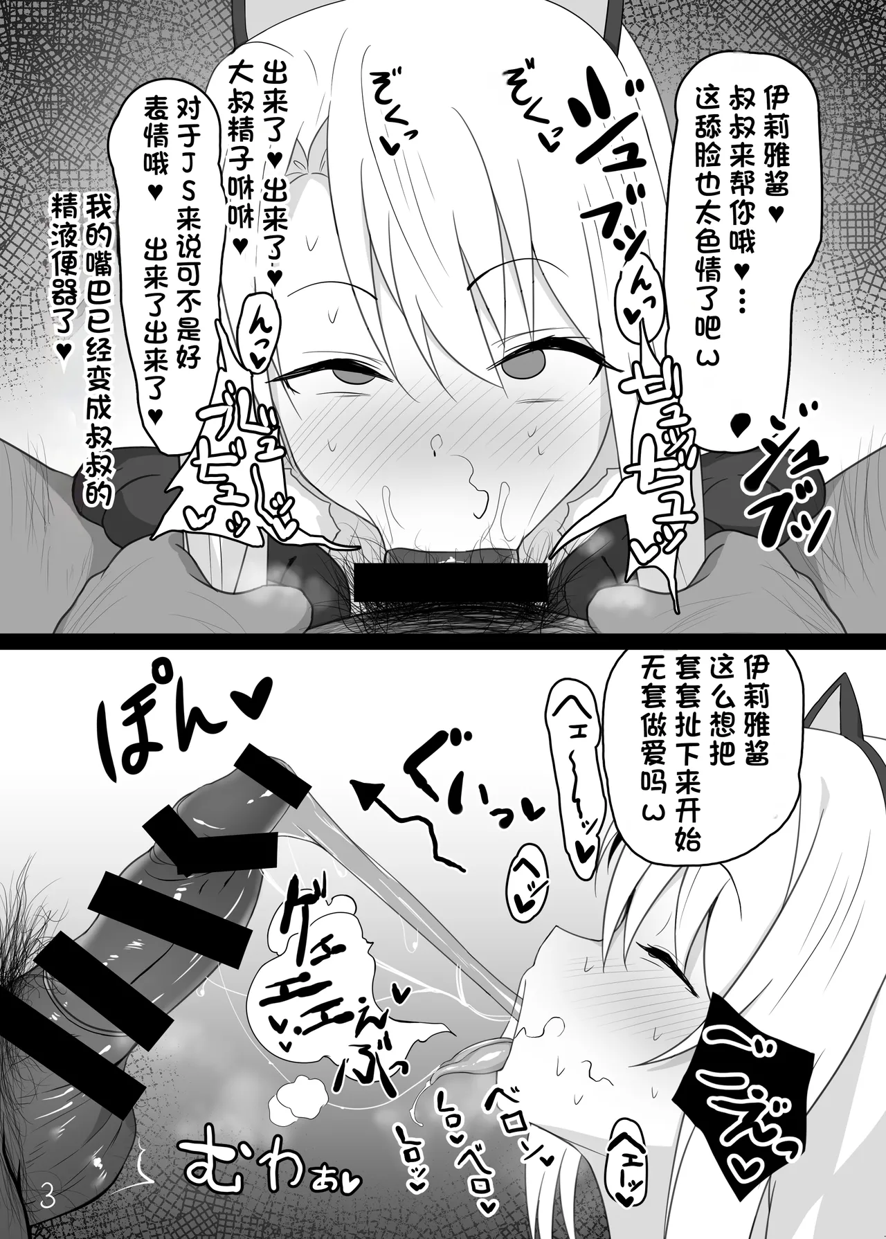 Mahou Shoujo wa Minna Sukebe dakara page 4 full