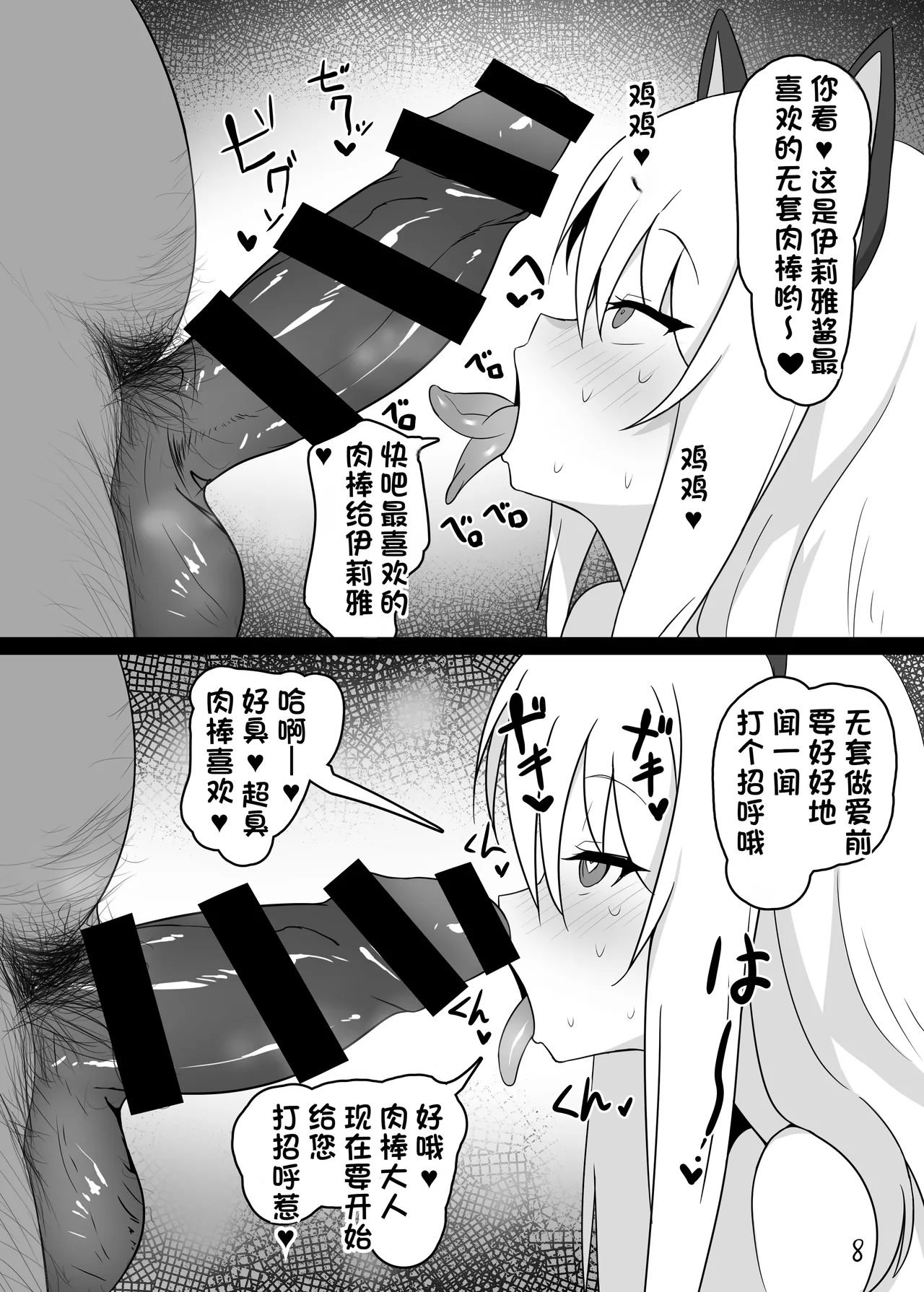 Mahou Shoujo wa Minna Sukebe dakara page 9 full