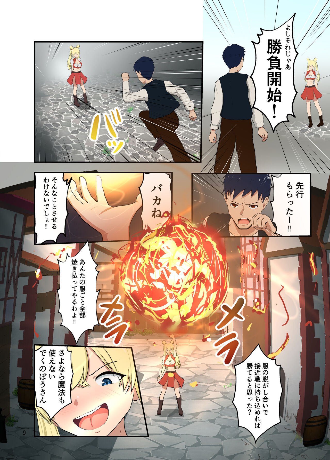 Isekai Tensei Shitanoni Teki o Zenra ni Suru Mahō Shika Moraenakatta page 10 full