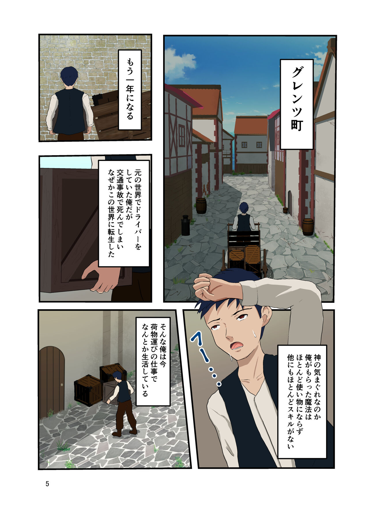 Isekai Tensei Shitanoni Teki o Zenra ni Suru Mahō Shika Moraenakatta page 6 full
