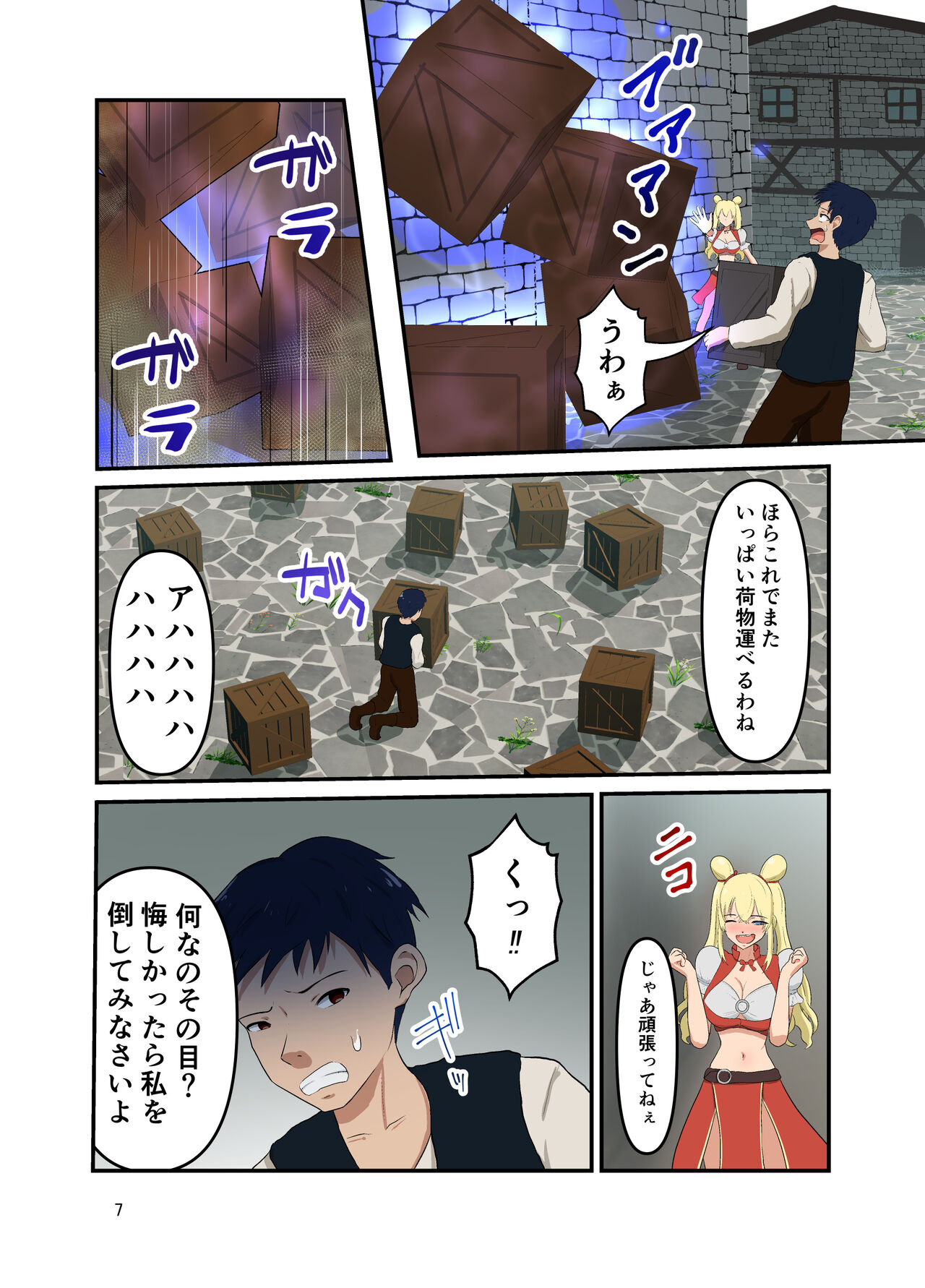 Isekai Tensei Shitanoni Teki o Zenra ni Suru Mahō Shika Moraenakatta page 8 full