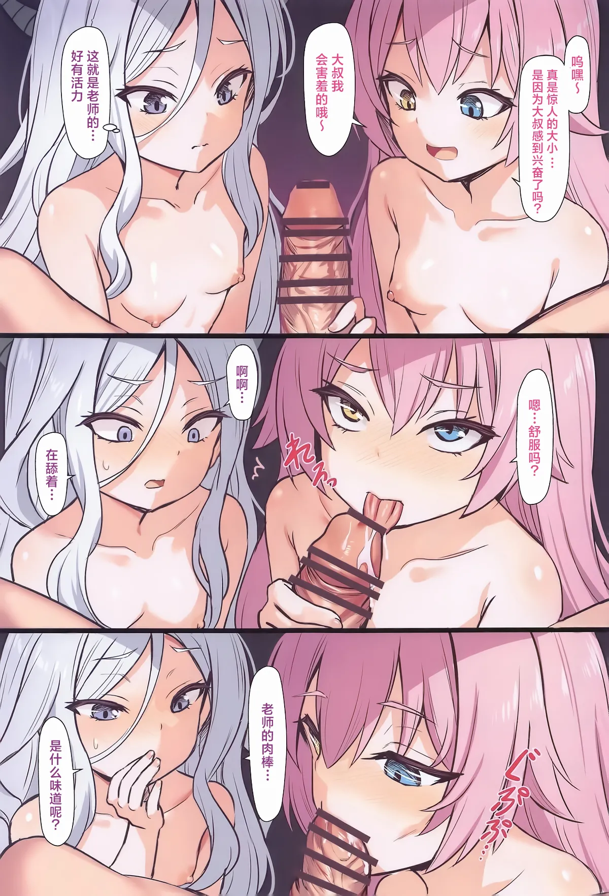 Sensei no Nukiuchi Houmon | 突击来访突击来访 page 7 full