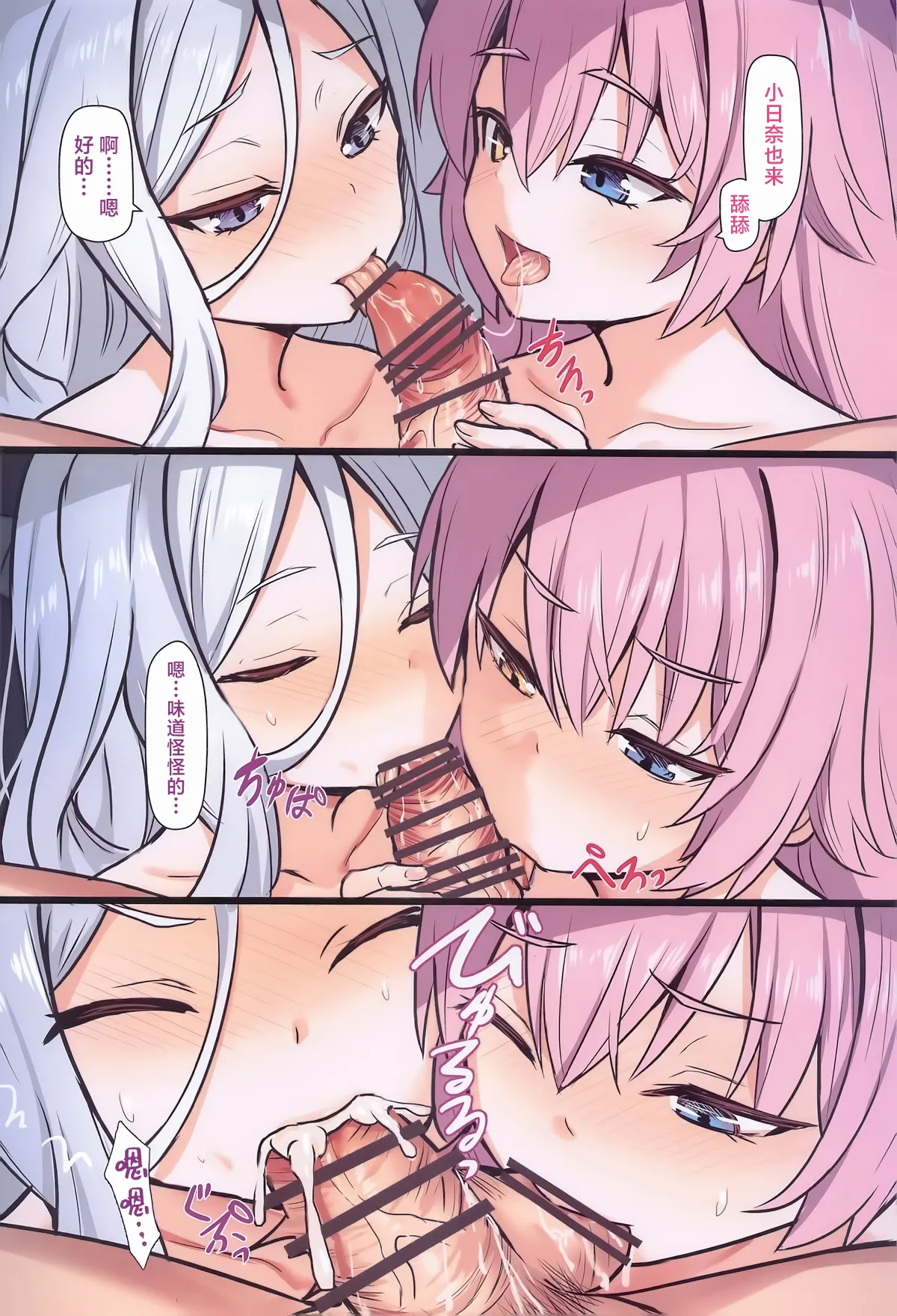 Sensei no Nukiuchi Houmon | 突击来访突击来访 page 8 full