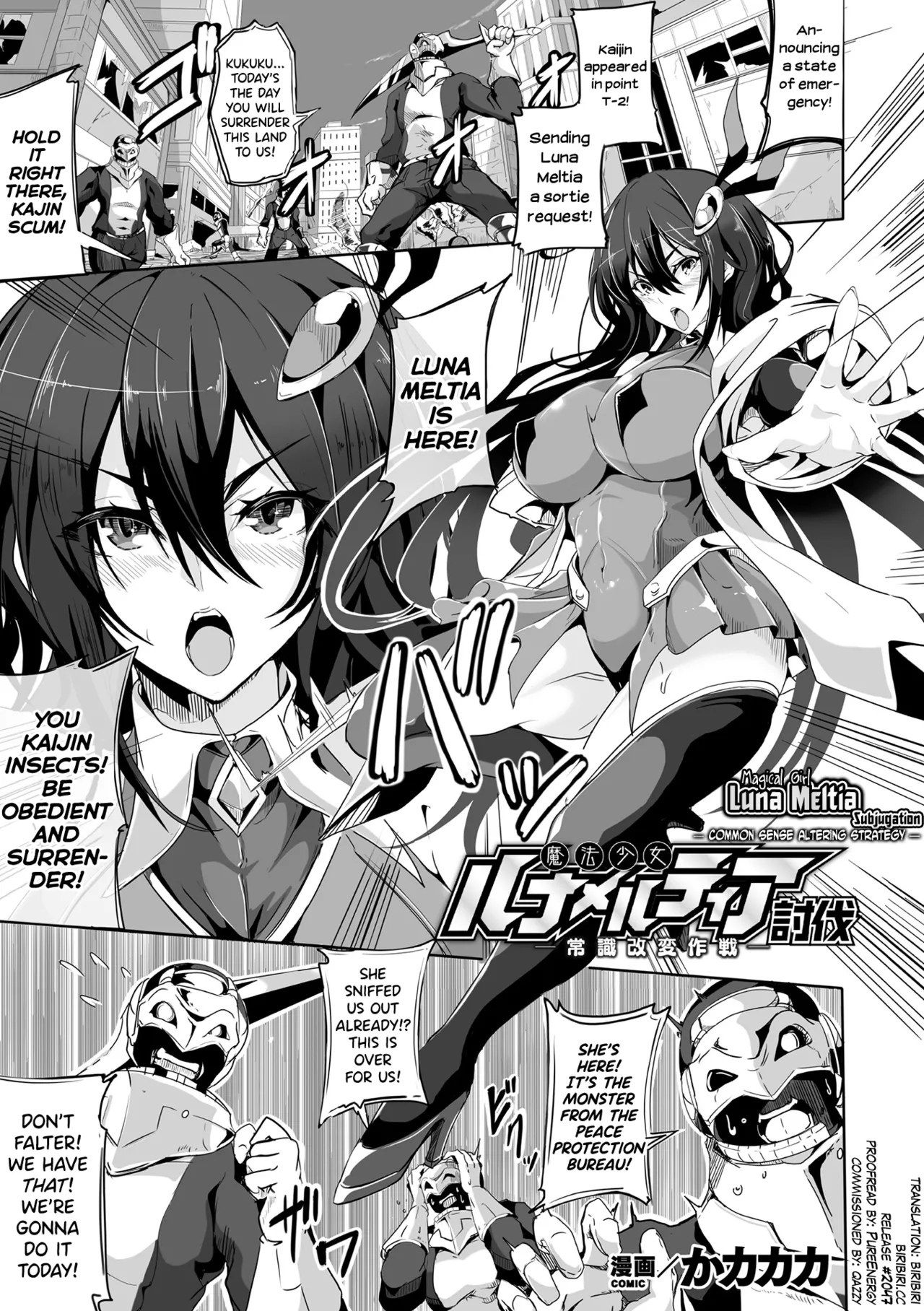 Mahou Shoujo Lunameltia Toubatsu - Joushiki Kaihen Sakusen -  Kukkoro Heroines Vol. 20 page 1 full