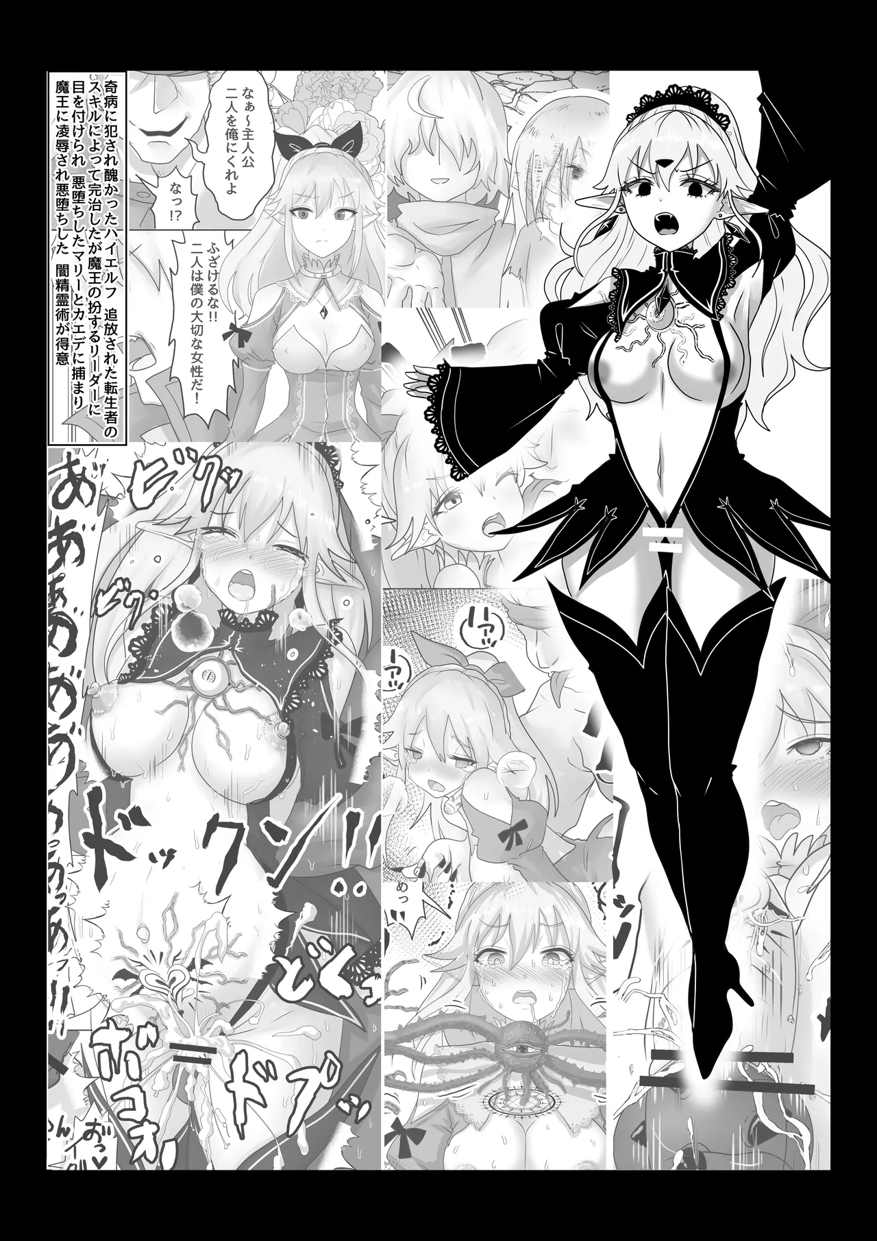 転生者に加護を与える女神たちを邪悪なチートスレイヤーが絶望のどん底に突き落としますが何か?【異世界の嫁を浄化する大天使にお仕置き編】Vol 16 page 6 full