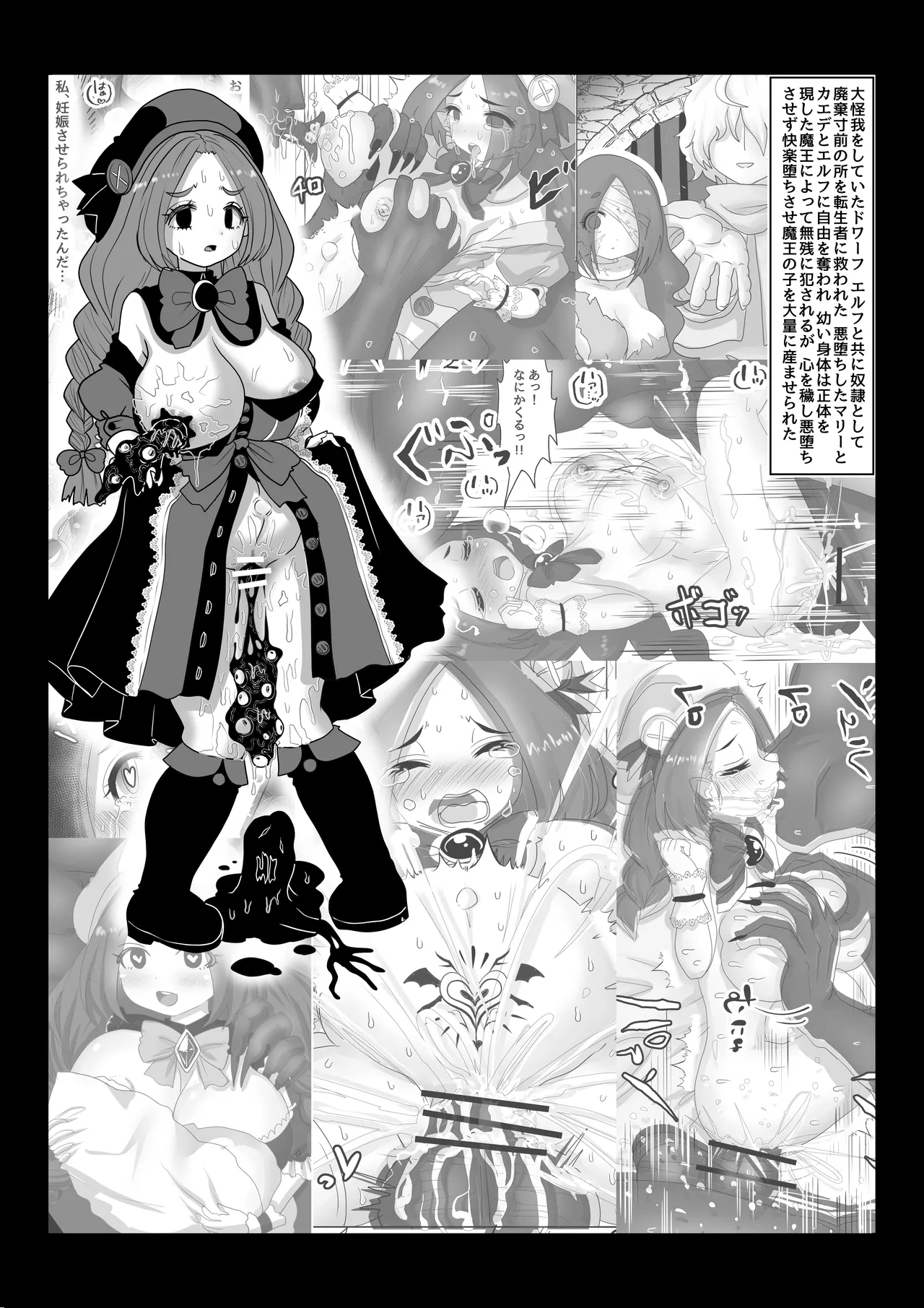 転生者に加護を与える女神たちを邪悪なチートスレイヤーが絶望のどん底に突き落としますが何か?【異世界の嫁を浄化する大天使にお仕置き編】Vol 16 page 7 full