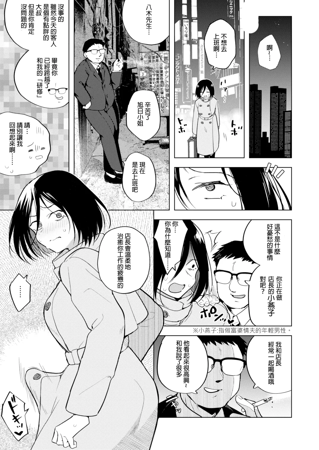 Tekisei 0 no Futanari Joou-sama 2 -Mouretsu! Love Love Gyaku Anal Mugen Zangyou Jigoku- page 4 full