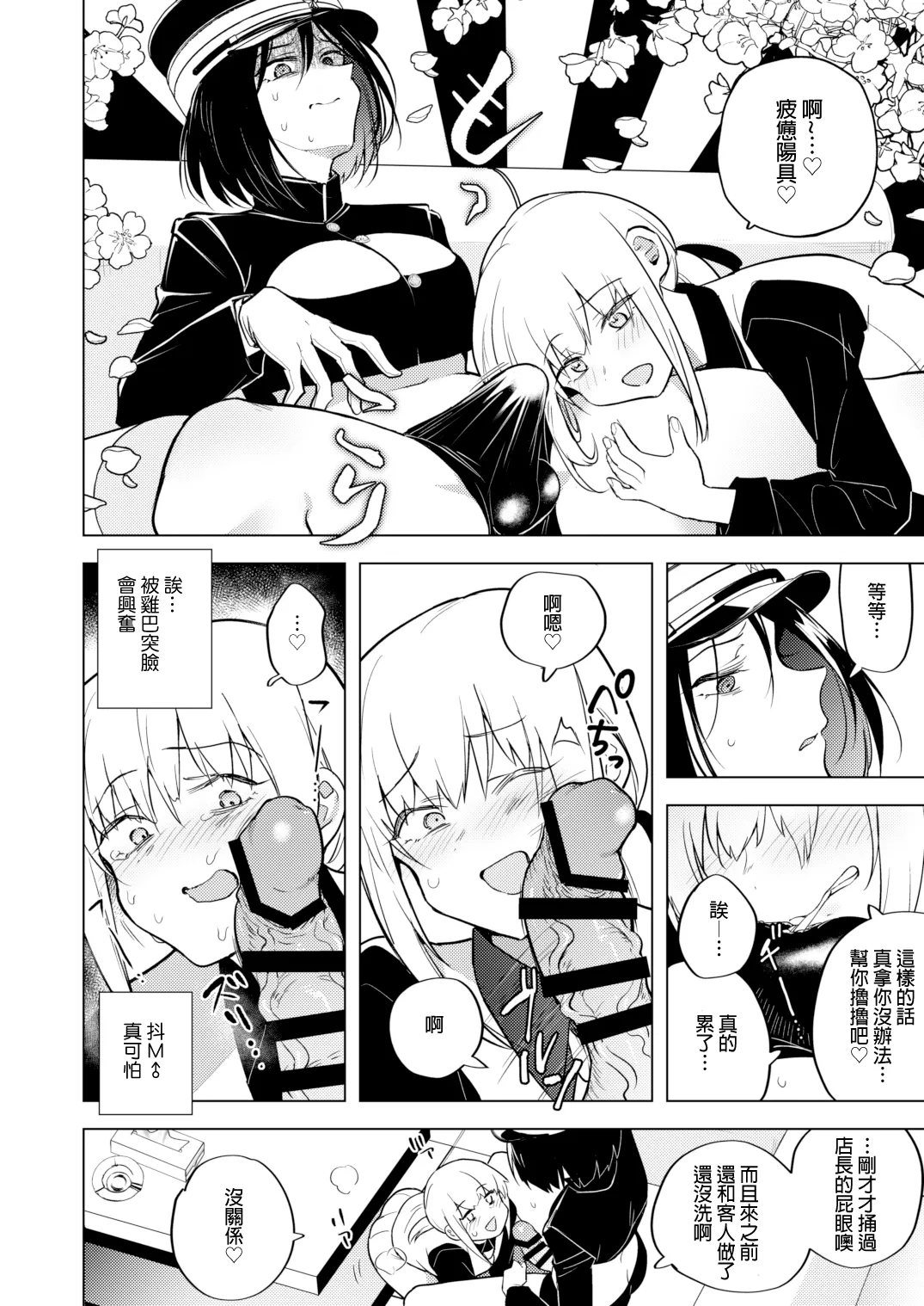 Tekisei 0 no Futanari Joou-sama 2 -Mouretsu! Love Love Gyaku Anal Mugen Zangyou Jigoku- page 9 full