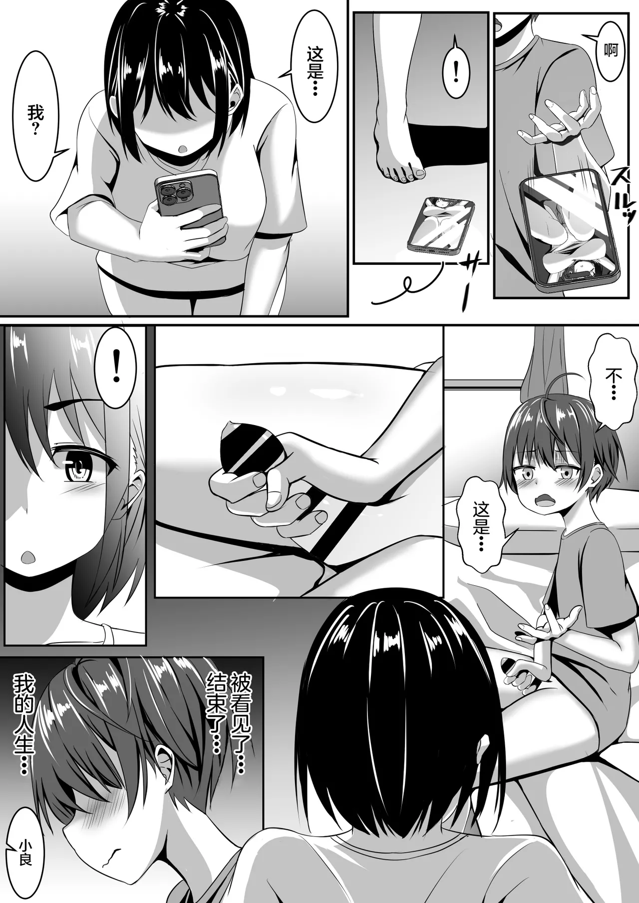 Onee-chan wa Otouto no Shasei ga Mitai! Zenpen | 姐姐想看弟弟射精 page 8 full