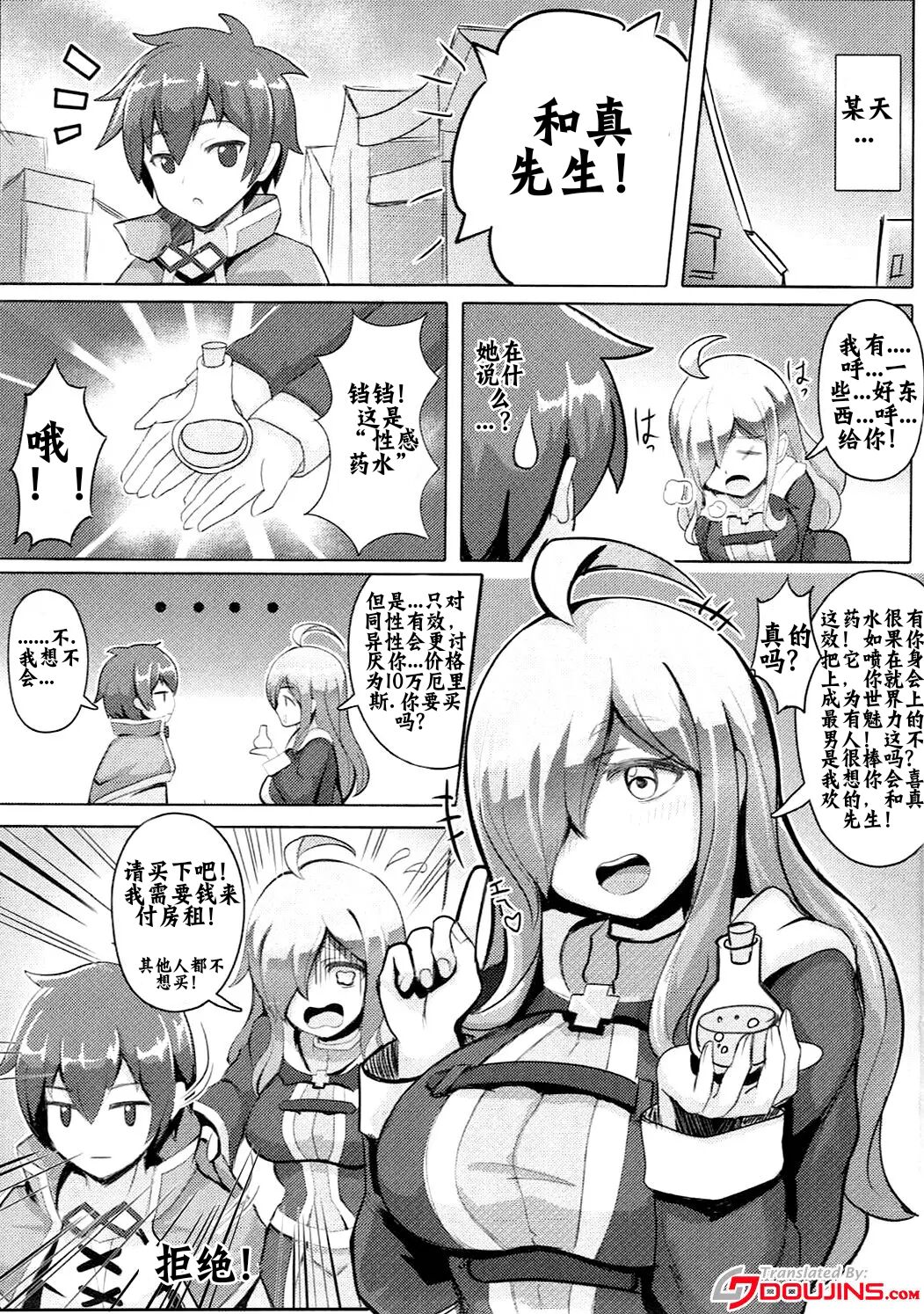 Kono Binbou na Tenshu ni Seifuku o! page 3 full