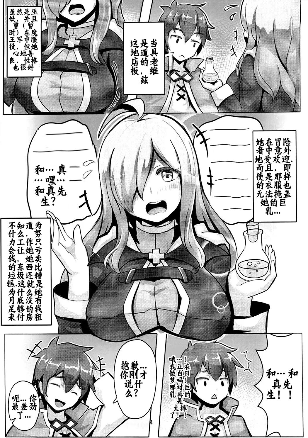 Kono Binbou na Tenshu ni Seifuku o! page 4 full
