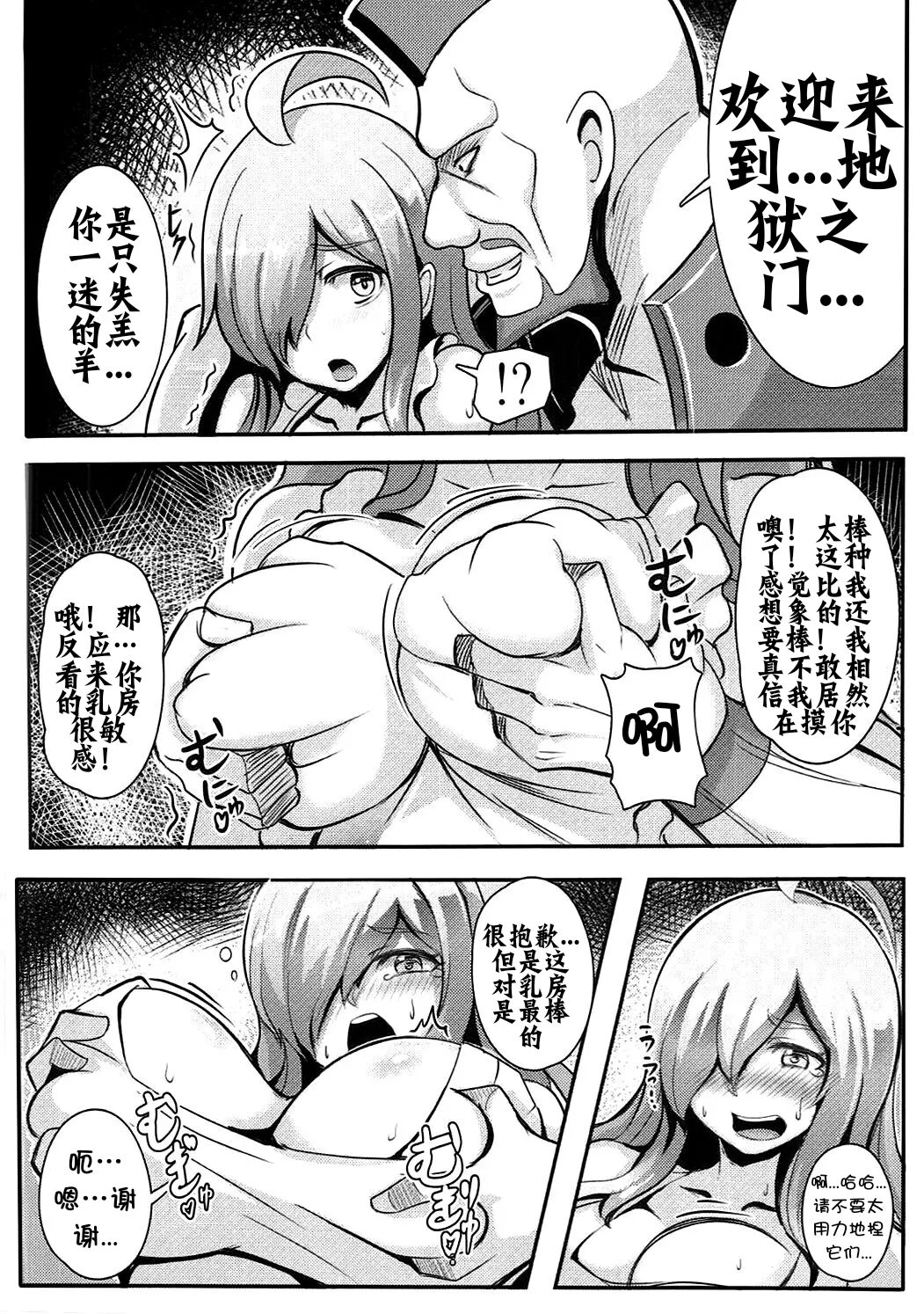 Kono Binbou na Tenshu ni Seifuku o! page 8 full
