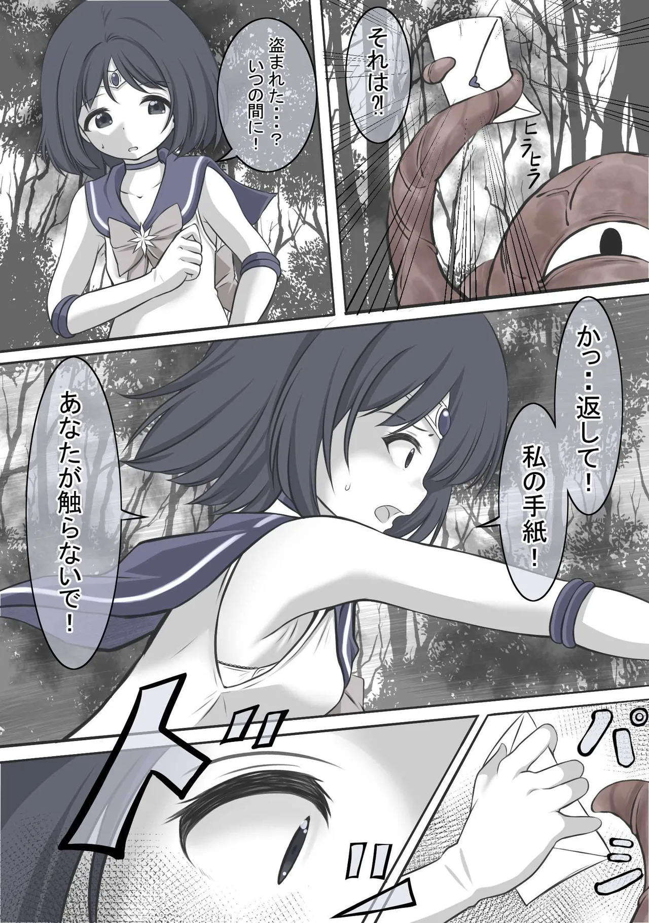 絶頂したら精神を乗っ取られる線虫に寄生されるセーラ●サターン page 8 full