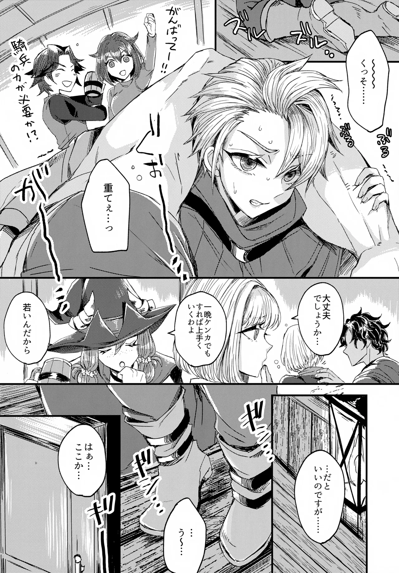 UNION OVER AGAIN page 6 full