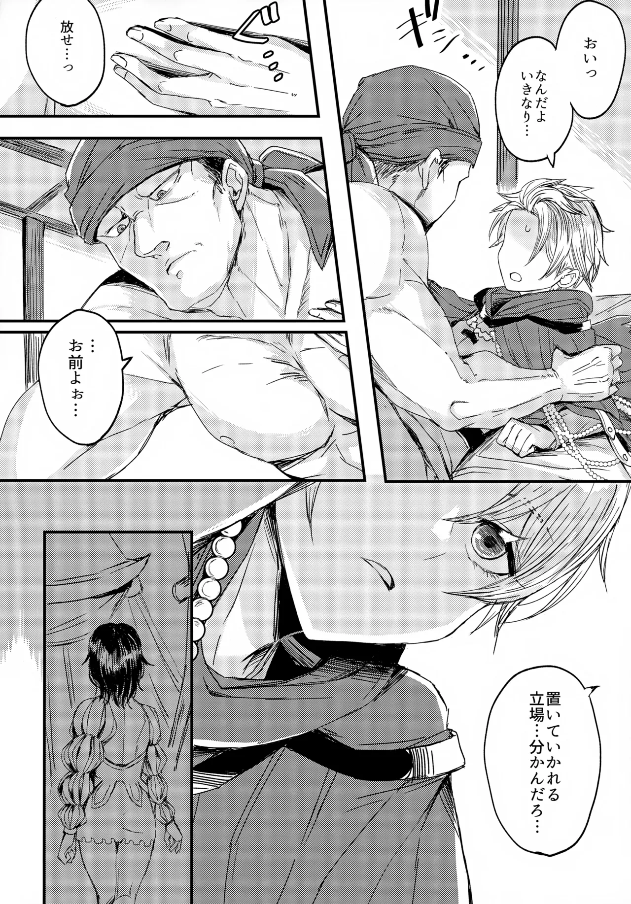 UNION OVER AGAIN page 8 full