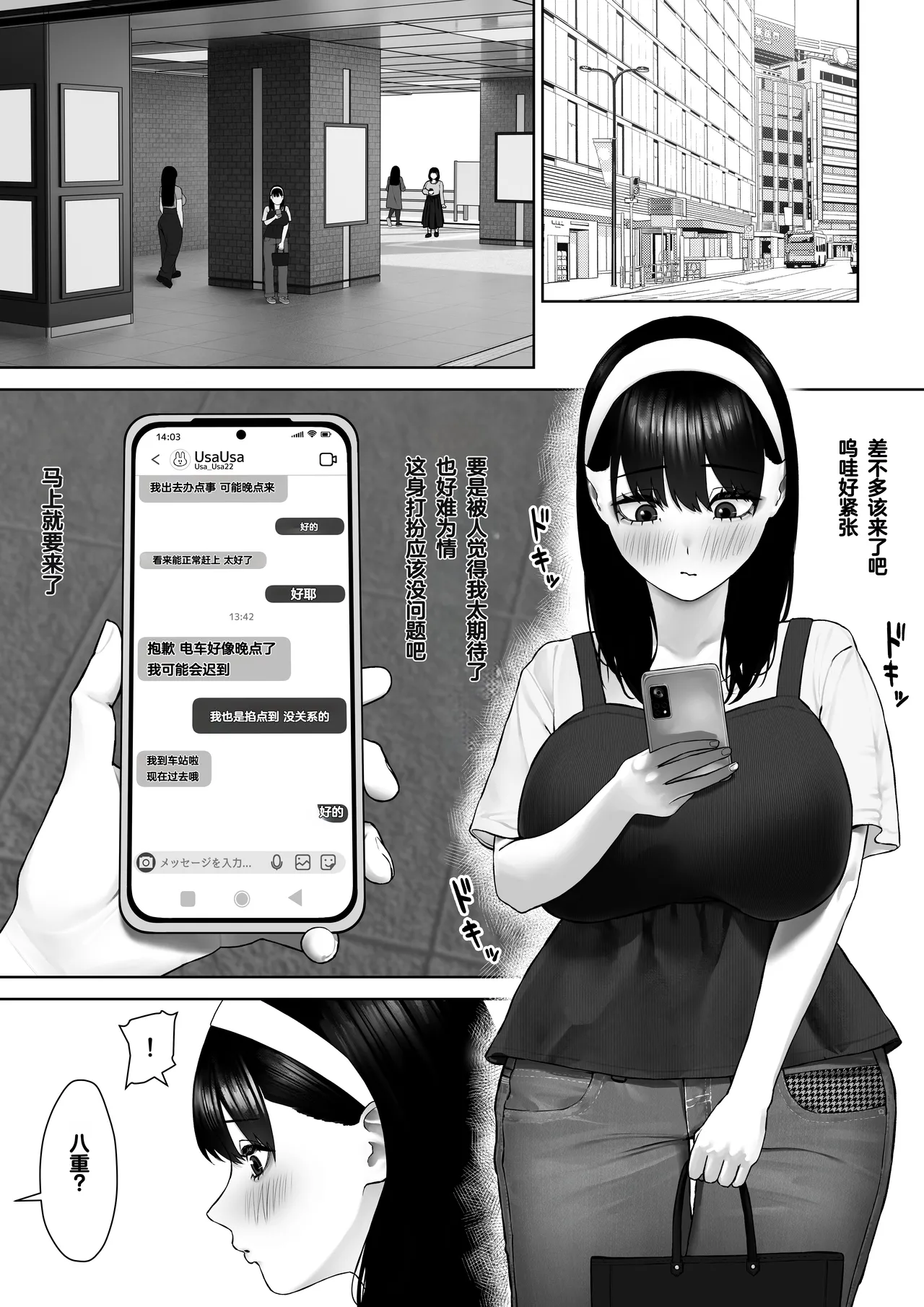 30cm Chou Tsuyotsuyo Futanari Chinpo o Semen ga Karerukurai Manzoku Saserareru kana? page 3 full