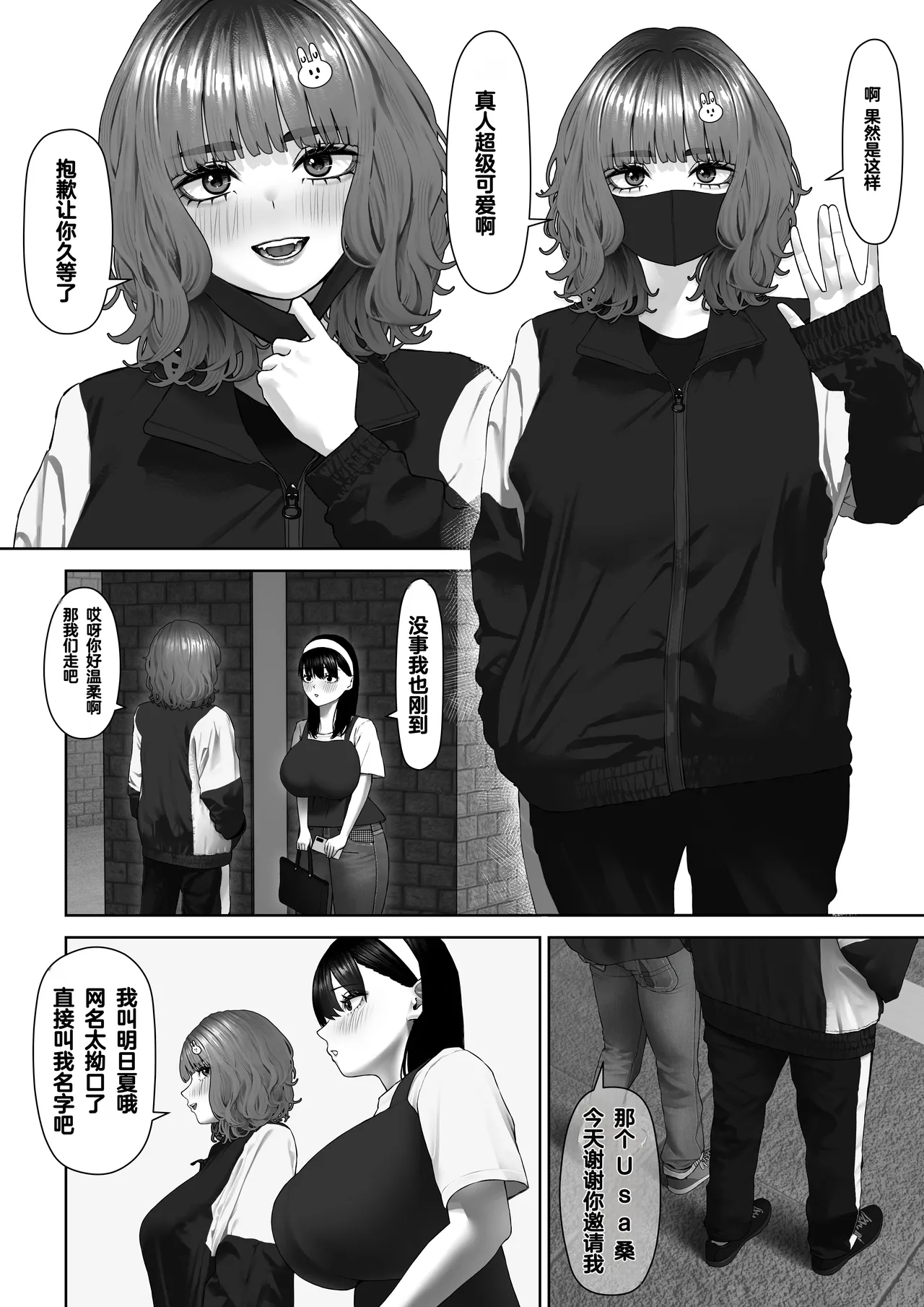 30cm Chou Tsuyotsuyo Futanari Chinpo o Semen ga Karerukurai Manzoku Saserareru kana? page 4 full