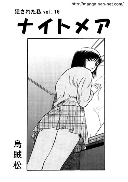 Nightmare page 1 full