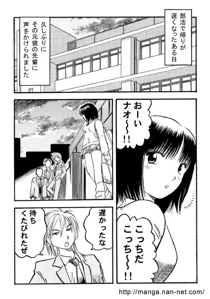 Nightmare page 3 full