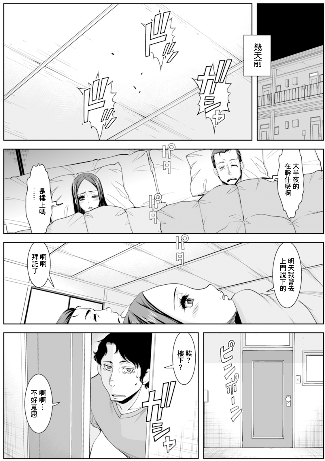 朱美の昼間の情事 page 5 full