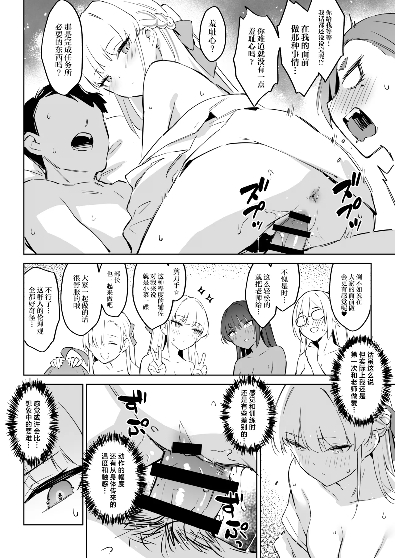 Natsubi Gasshuku Sakusen Keikaku 2 - C&C SUMMER MAIDEN CAMP page 10 full