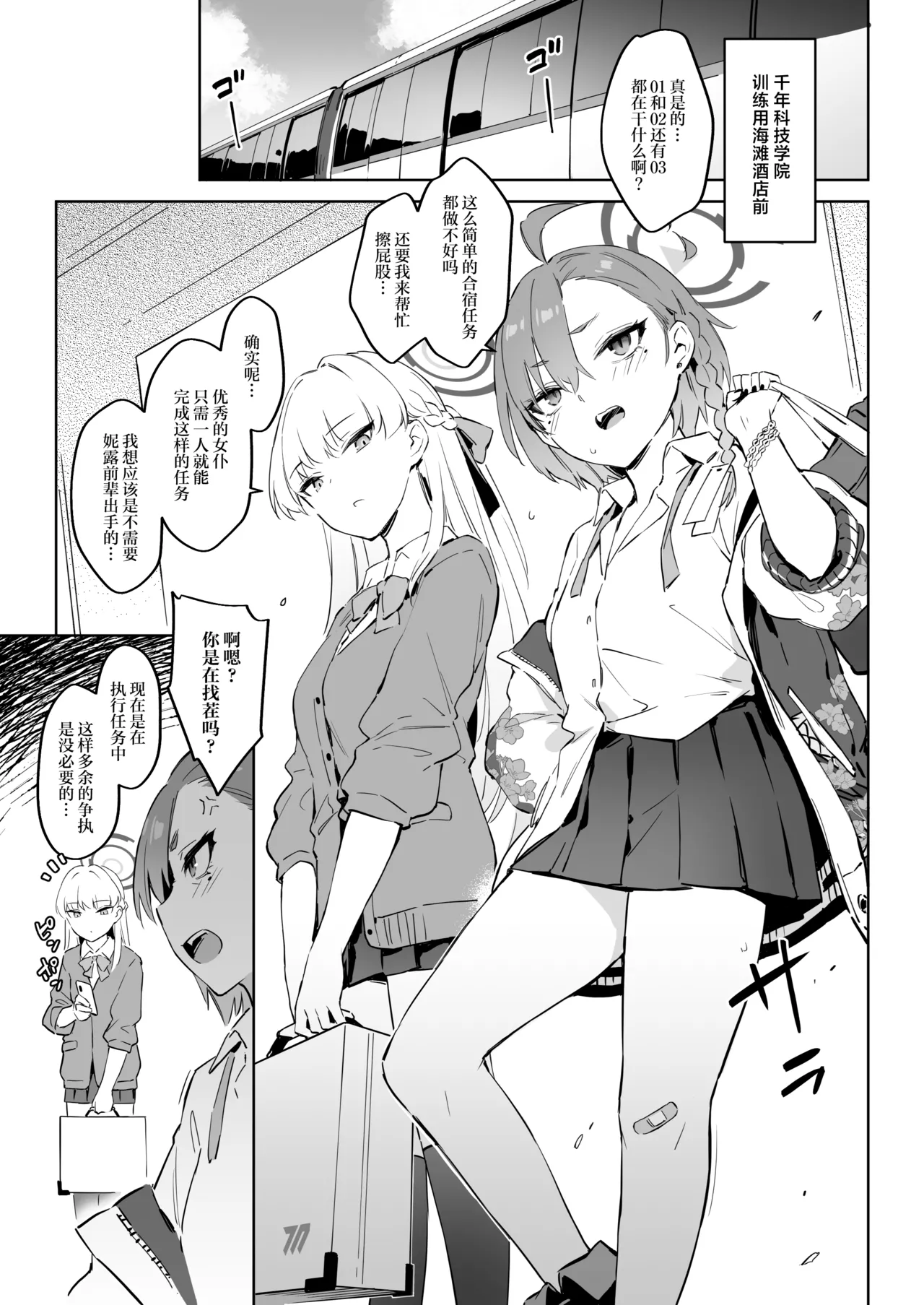 Natsubi Gasshuku Sakusen Keikaku 2 - C&C SUMMER MAIDEN CAMP page 5 full