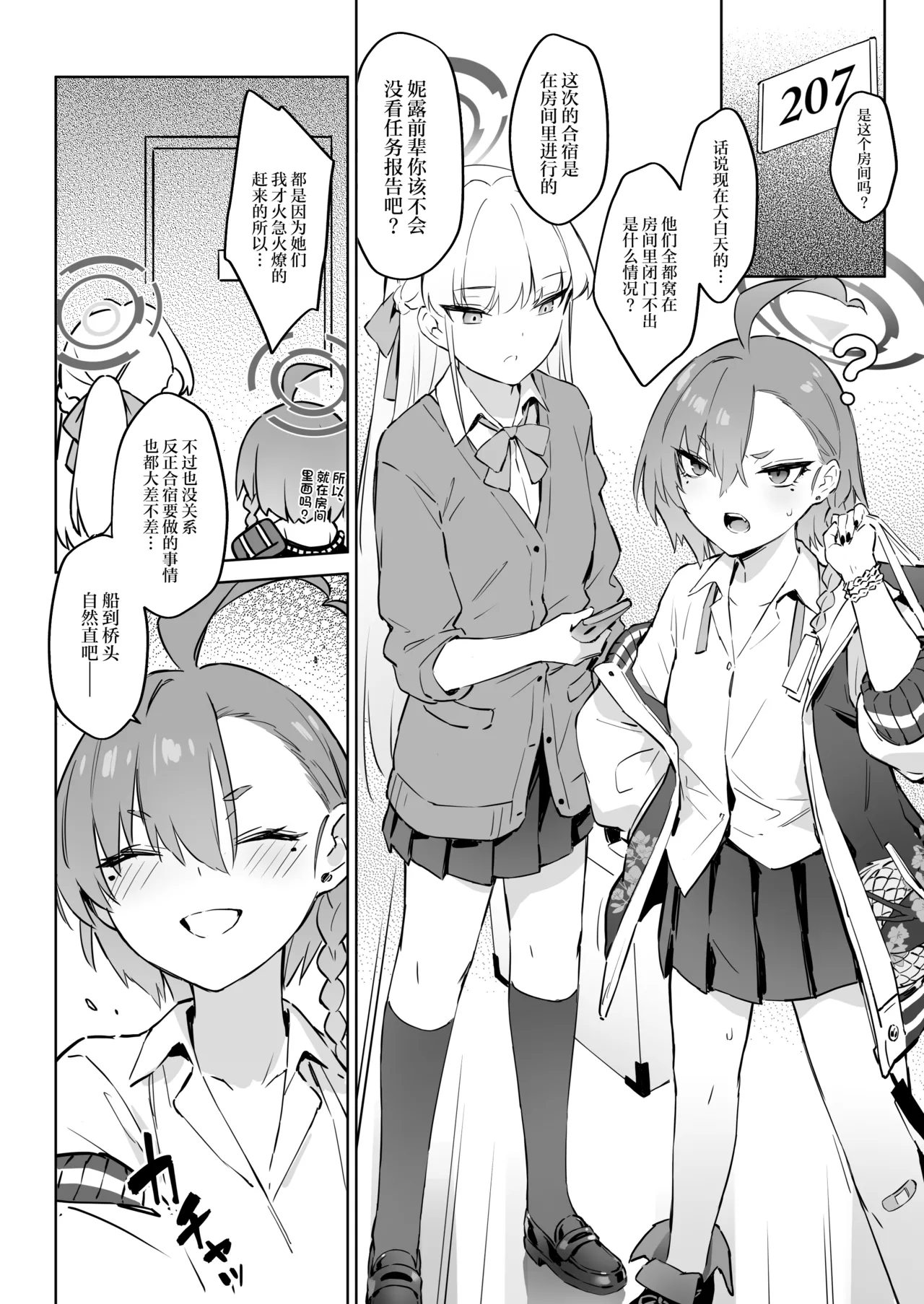 Natsubi Gasshuku Sakusen Keikaku 2 - C&C SUMMER MAIDEN CAMP page 6 full