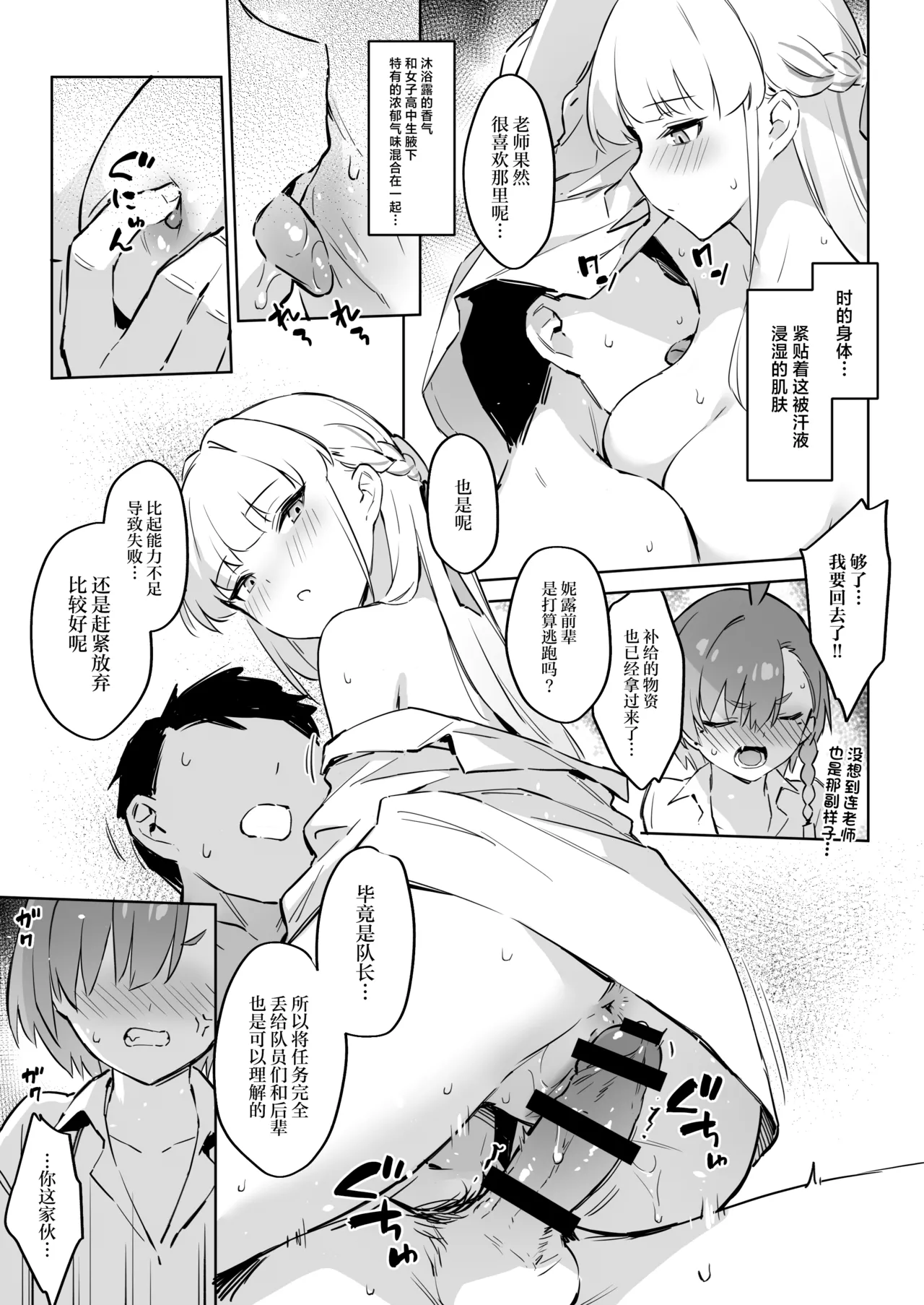 Natsubi Gasshuku Sakusen Keikaku 2 - C&C SUMMER MAIDEN CAMP page 9 full