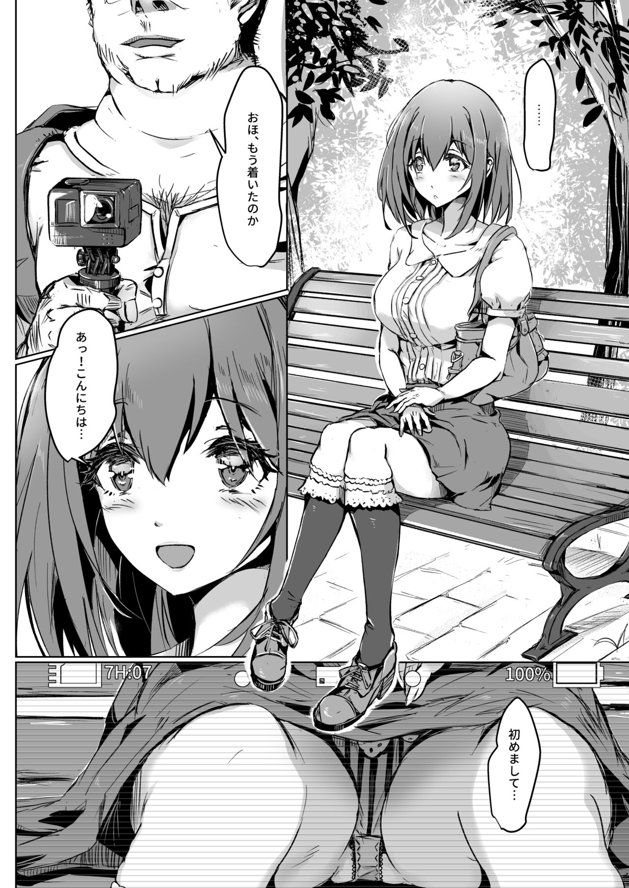 Shirouto AV Yui page 3 full