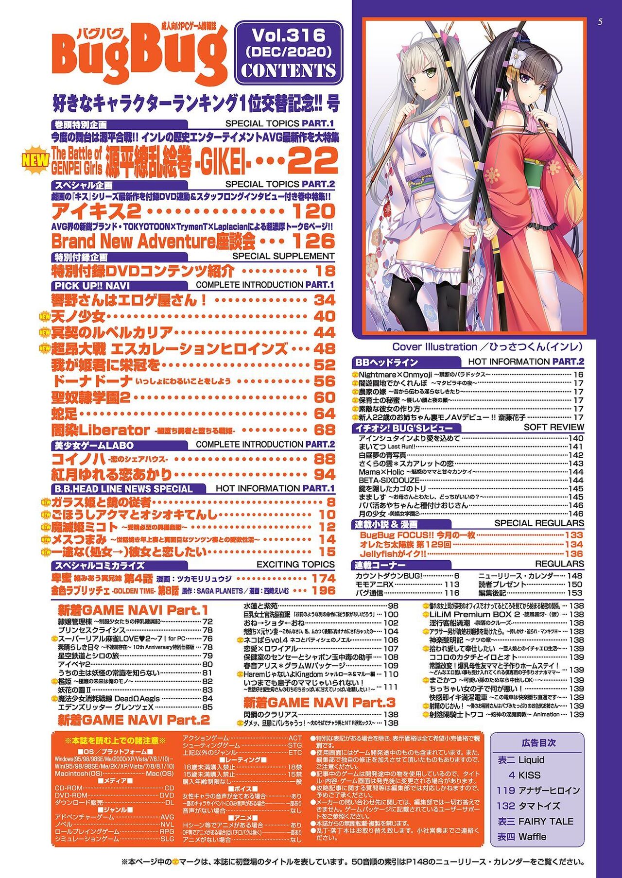 BugBug 2020-12 page 5 full