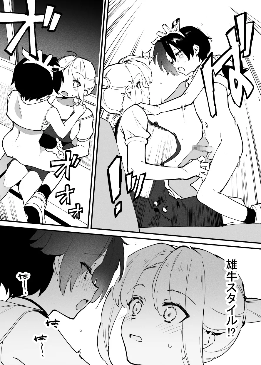 牛の少年と乳房和しぼる②・・・！ page 10 full