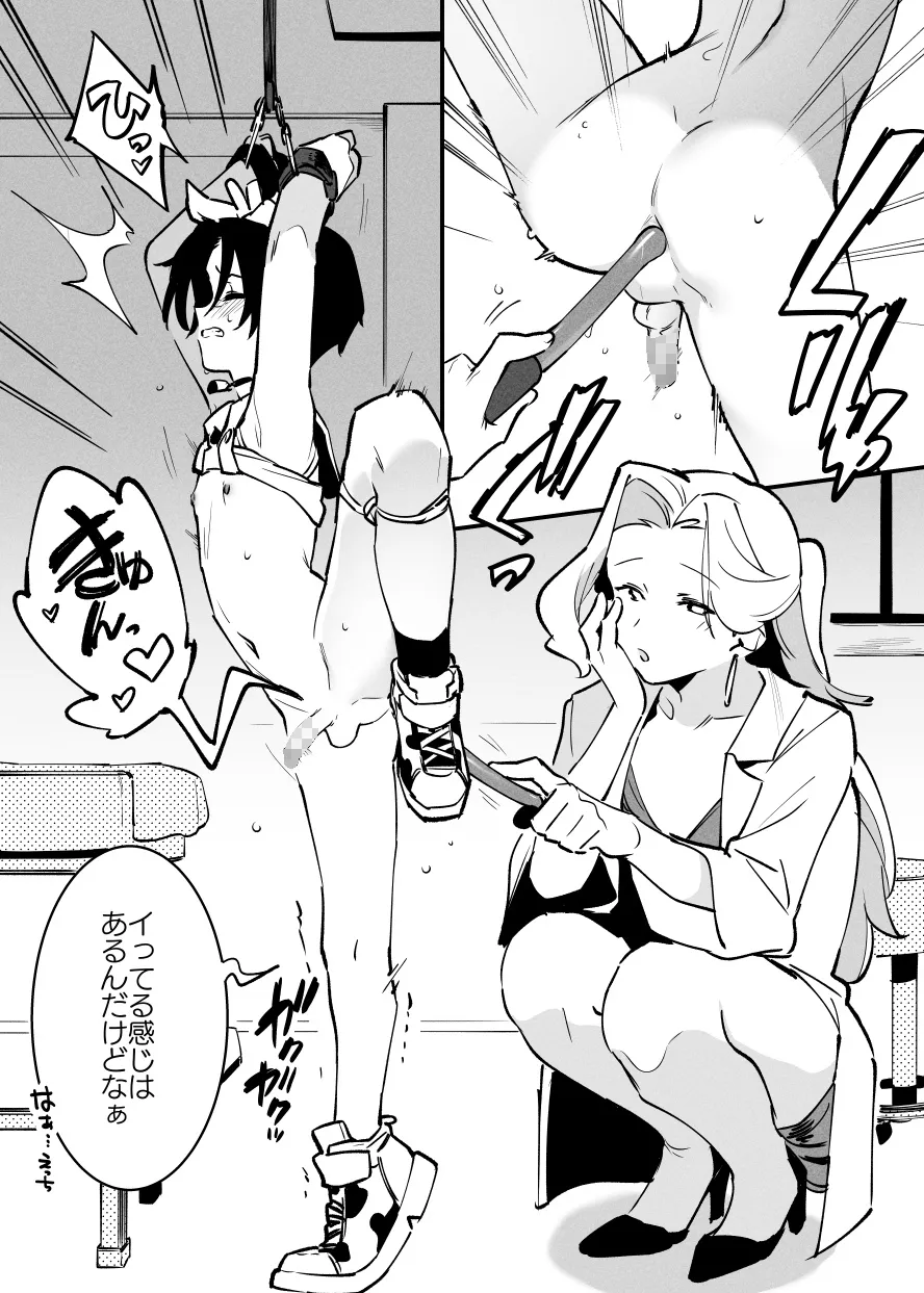 牛の少年と乳房和しぼる②・・・！ page 4 full