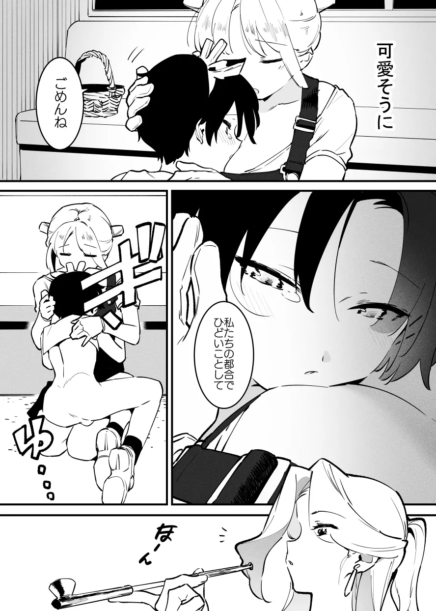牛の少年と乳房和しぼる②・・・！ page 7 full