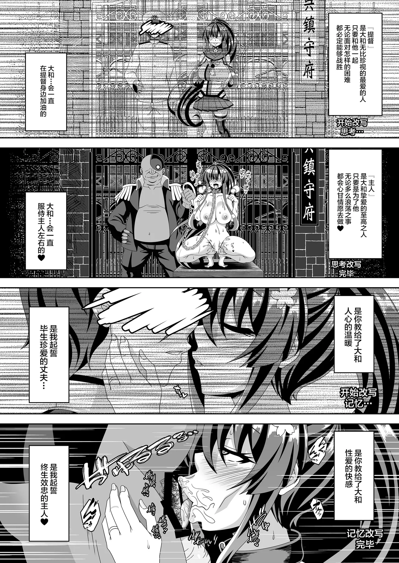 Kantai Akuochi Keikaku 5 ~Yamato Hen~ page 5 full