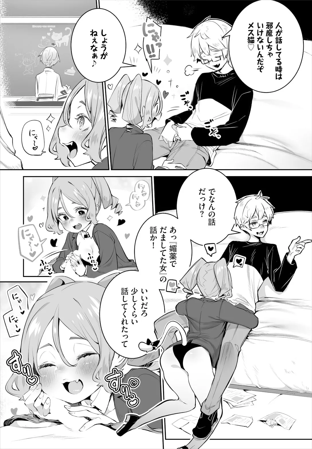 東京ブラックボックス〜ドＳ教授の難事件レポート〜case.13 page 6 full