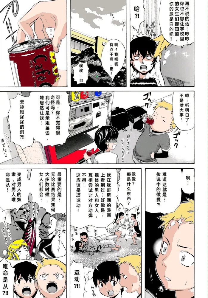 Brocon!弟控! page 5 full
