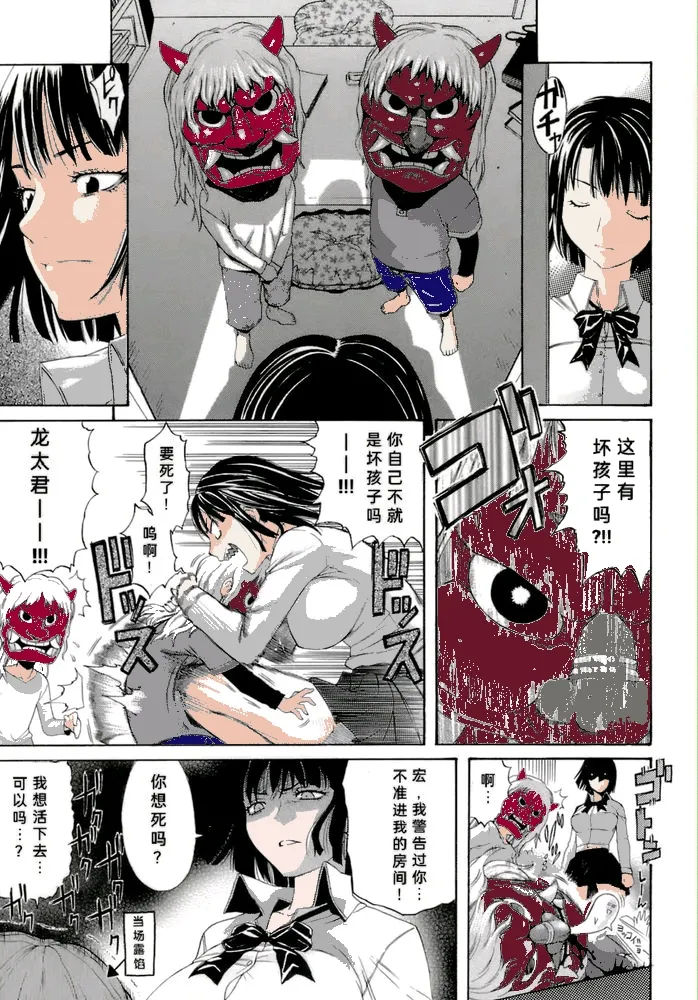 Brocon!弟控! page 7 full