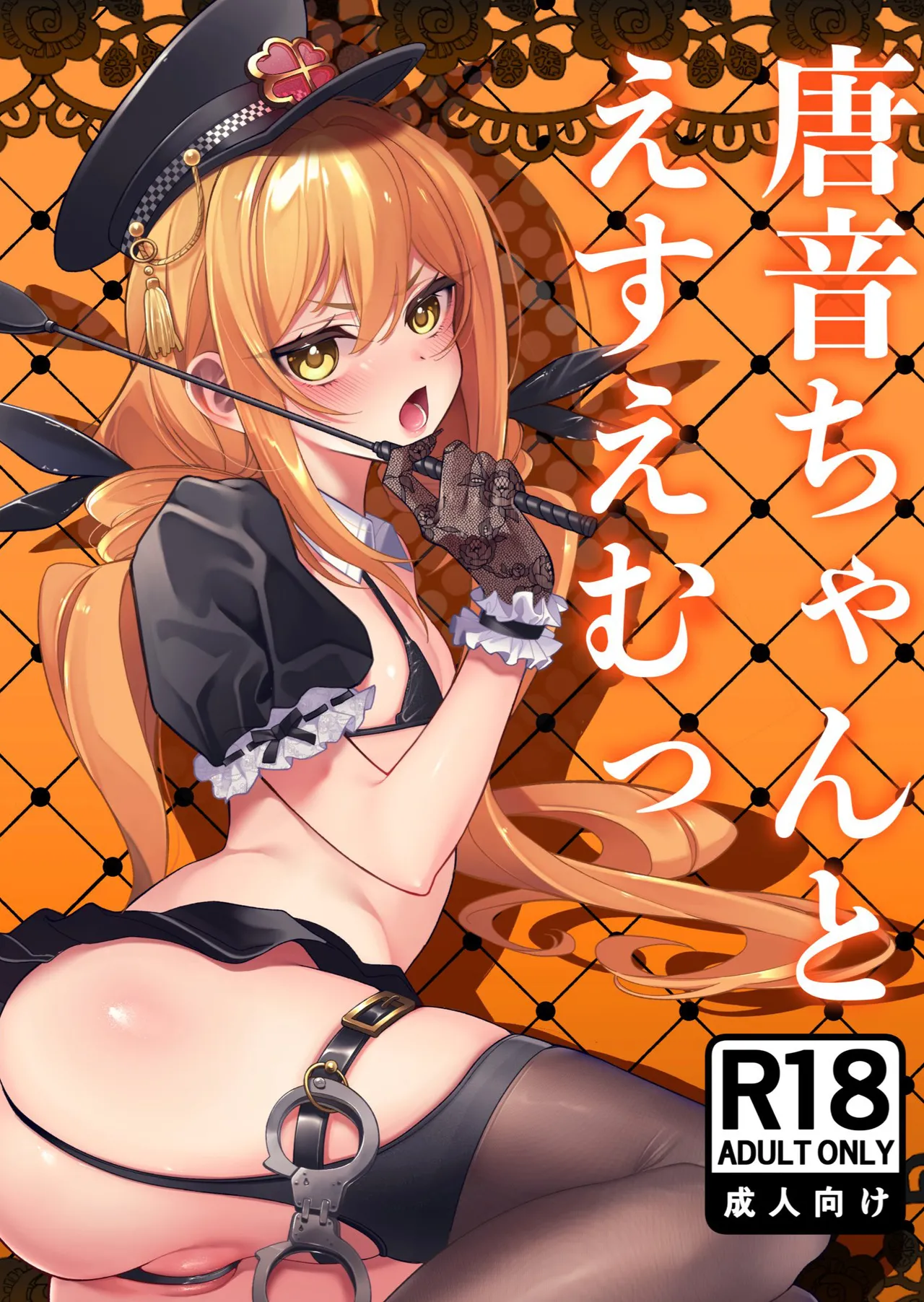 Karane chan to SM page 1 full